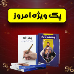 پک ویژه بلک فرایدی