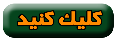 دکمه خرید
