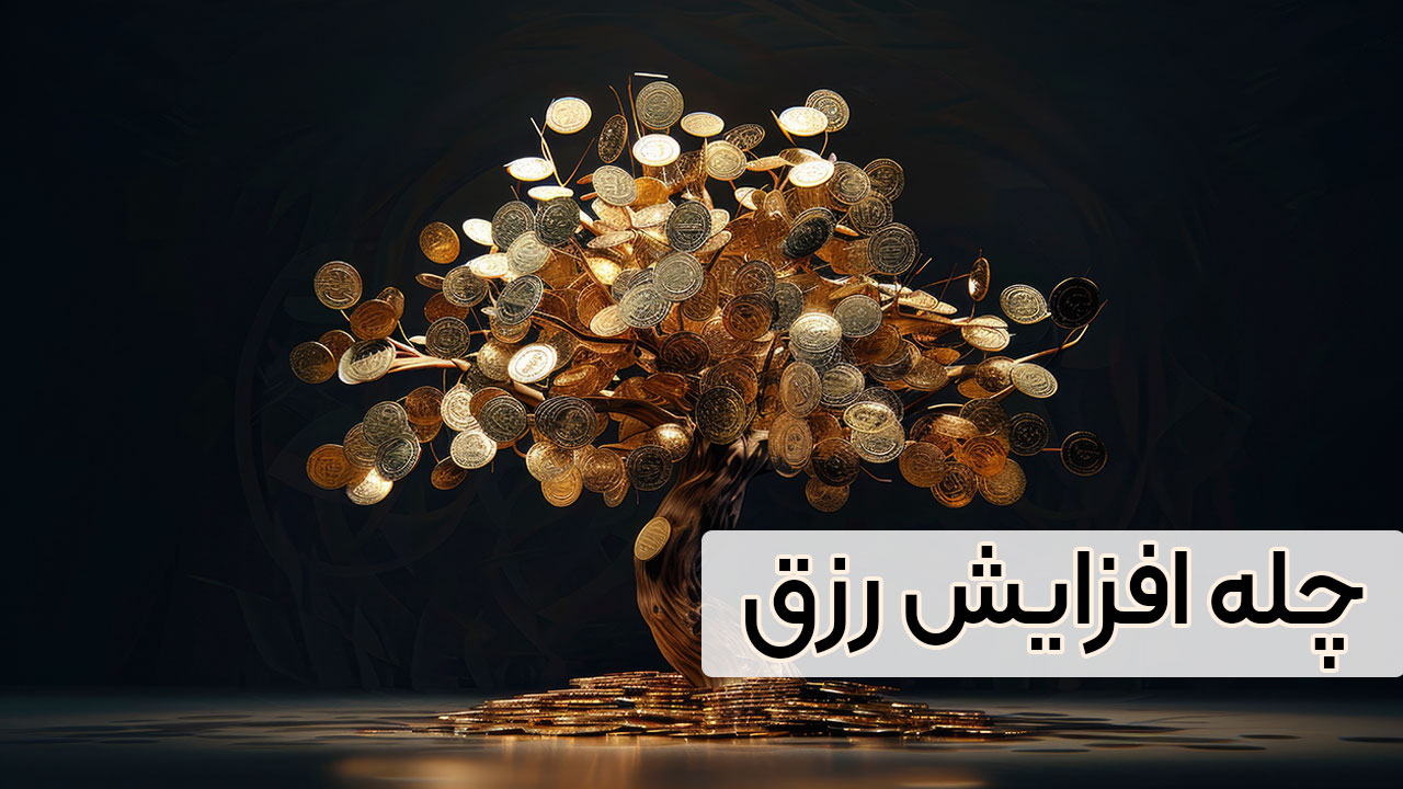 جذب رزق با شکرگزاری وبسایت رسمی بهرام بهاری